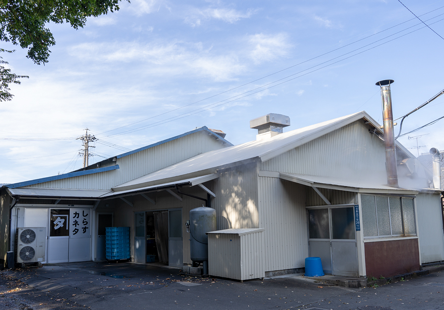 カネタ田嶋商店